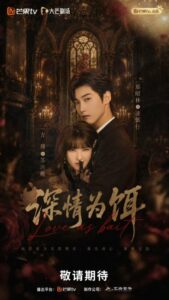 مسلسل الحب كطعم Love as Bait الحلقة 6 مترجمة