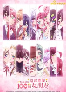 Kimi no Koto ga Daidaidaidaidaisuki na 100-nin no Kanojo الموسم الثالث الحلقة 6 مترجمة