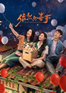 مسلسل المشرق في حياة ييران Yiran’s Silver Linings الحلقة 24 مترجمة