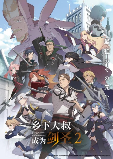 انمي Katainaka no Ossan, Kensei ni Naru الموسم الثاني الحلقة 6 مترجمة