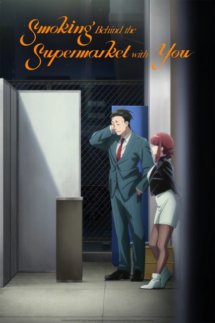 انمي Super no Ura de Yani Suu Futari الحلقة 5 مترجمة