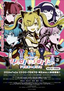 انمي BanG Dream! Yume Mita الحلقة 8 مترجمة