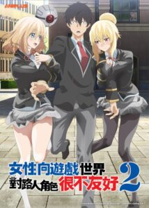 انمي Otome Game Sekai wa Mob ni Kibishii Sekai desu الموسم الثاني الحلقة 5 مترجمة