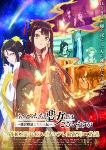 Futsutsuka na Akujo dewa Gozaimasu ga: Suuguu Chouso Torikae Den الحلقة 4 مترجمة