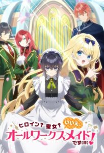 انمي Heroine? Seijo? Iie, All Works Maid desu (Hokori) الحلقة 7 مترجمة