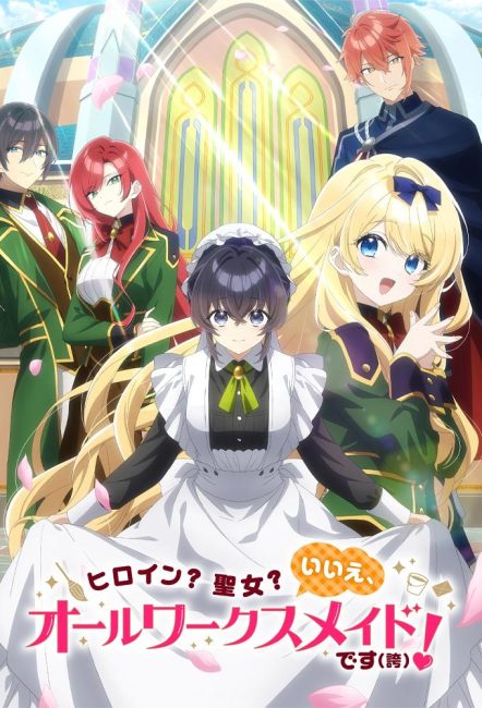 انمي Heroine? Seijo? Iie, All Works Maid desu (Hokori) الحلقة 7 مترجمة