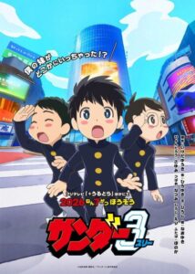 انمي Thunder 3 الحلقة 5 مترجمة