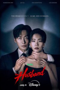 مسلسل الزوج The Husband الحلقة 12 والاخيرة مترجمة