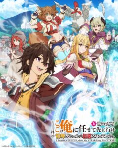 Koko wa Ore ni Makasete Saki ni Ike to Itte kara 10-nen ga Tattara Densetsu ni Natteita الحلقة 5 مترجمة