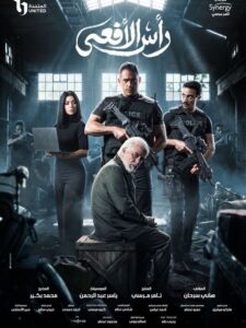مسلسل رأس الأفعى الحلقة 21