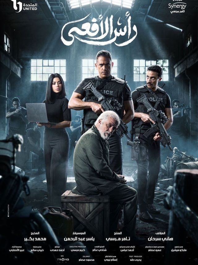 مسلسل رأس الأفعى الحلقة 9