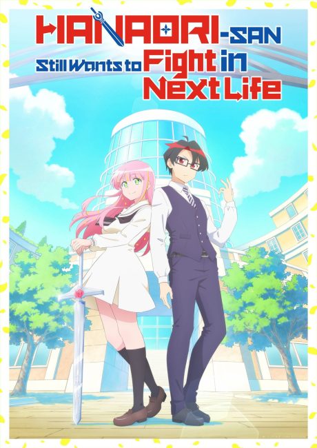 انمي Hanaori-san wa Tensei shitemo Kenka ga Shitai الحلقة 5 مترجمة