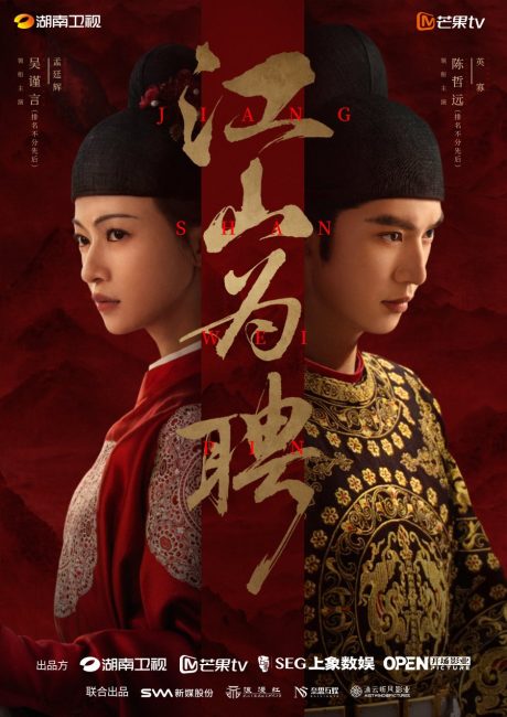 مسلسل خطوبة ملكية Royal Betrothal الحلقة 9 مترجمة