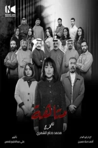 مسلسل متاهة الحلقة 29