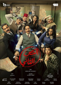 مسلسل النص التاني الحلقة 7