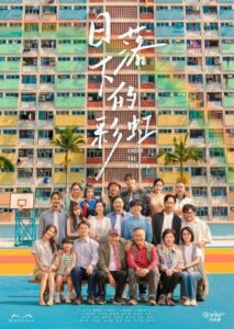 مسلسل تحت قوس قزح Under the Rainbow الحلقة 1 مترجمة