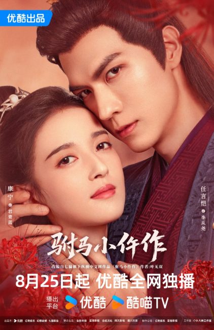 مسلسل الاسطوري تشيتوسه ساما The Legendary Chitose-Sama الحلقة 9 مترجمة