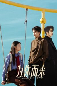 مسلسل اتيت من اجلك Come for You الحلقة 16 مترجمة