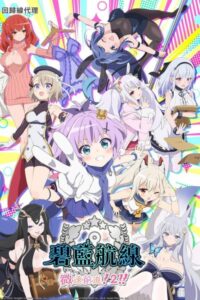 انمي Azur Lane: Bisoku Zenshin الموسم الثاني الحلقة 5 مترجمة