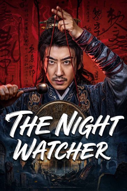مسلسل حارس الليل The Night Watcher الحلقة 10 مترجمة
