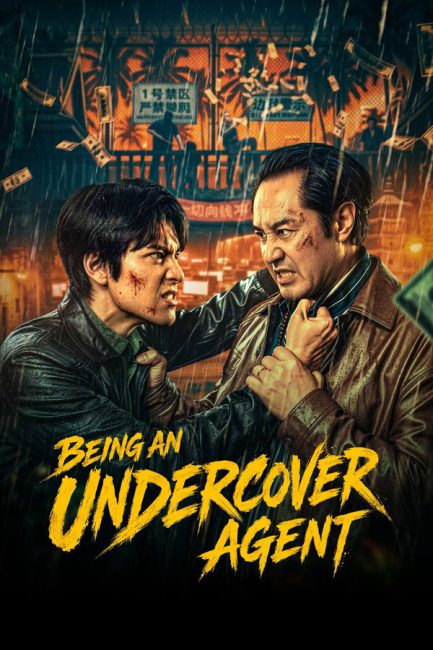 مسلسل العمل كعميل سري Being an Undercover Agent الحلقة 5 مترجمة