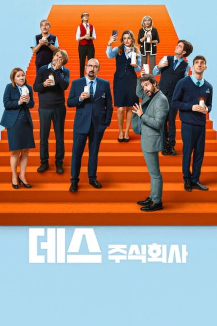 مسلسل Death Inc الموسم الرابع الحلقة 3 مترجمة