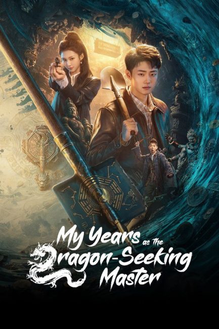 سنواتي كمعلم يبحث عن التنين My Years as the Dragon-Seeking Master الحلقة 15 مترجمة