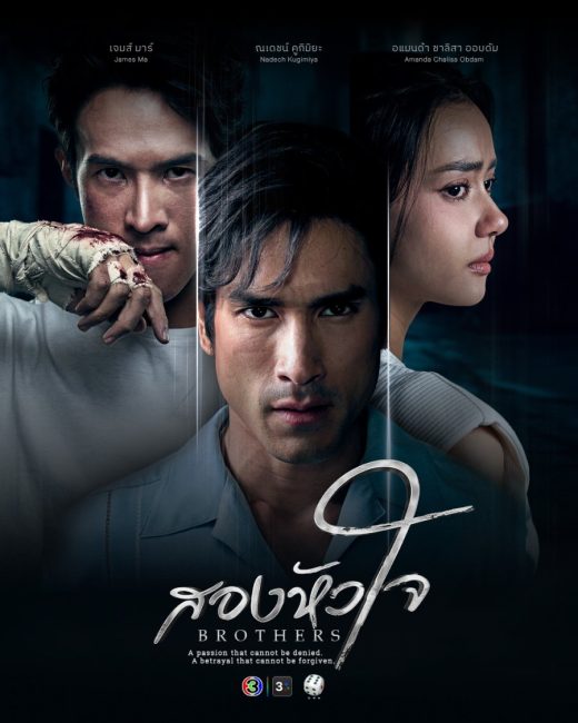 مسلسل الشقيقان Brothers الحلقة 11 مترجمة