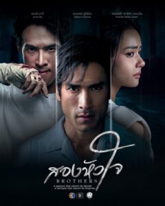 مسلسل الشقيقان Brothers الحلقة 10 مترجمة