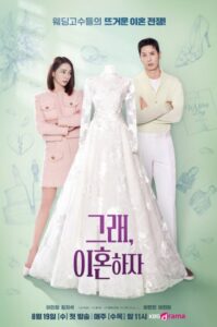 مسلسل لنتطلق OK! Let’s Get Divorced الحلقة 11 مترجمة