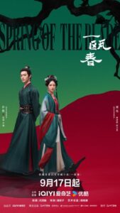مسلسل نبع النصل Spring of the Blade الحلقة 11 مترجمة