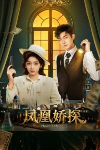 مسلسل محقق فينيكس Phoenix Sleuth الحلقة 7 مترجمة
