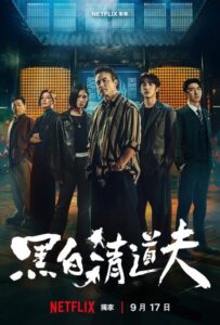 مسلسل رجلا الحالات الحرجة The Fixers الحلقة 10 والاخيرة مترجمة