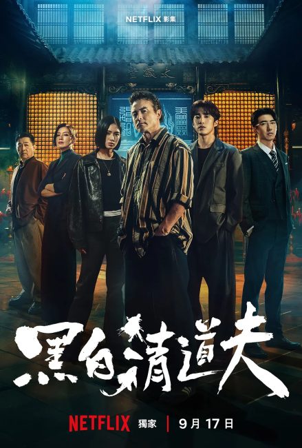 مسلسل رجلا الحالات الحرجة The Fixers الحلقة 6 مترجمة