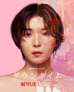 مسلسل جمال اصطناعي Plastic Beauty الحلقة 6 مترجمة