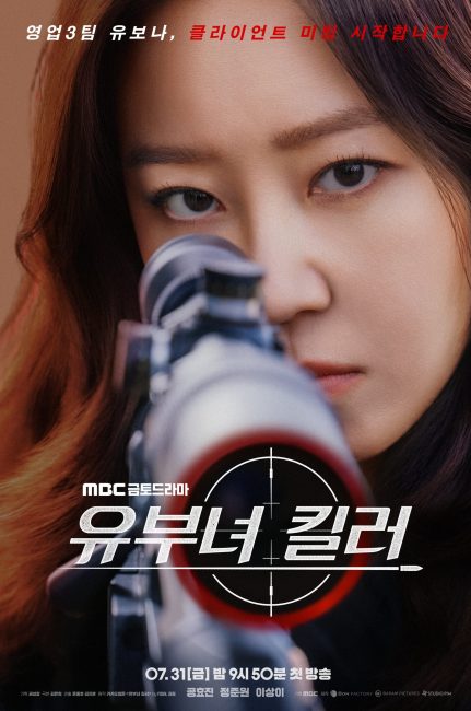 مسلسل قاتلة بحسن نية A Bona Fide Killer الحلقة 11 مترجمة