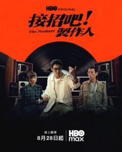 مسلسل المنتج The Producer الحلقة 1 مترجمة