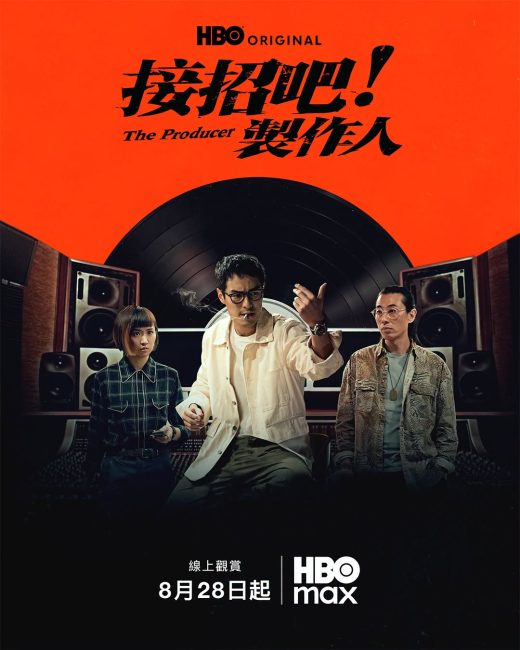 مسلسل المنتج The Producer الحلقة 3 مترجمة
