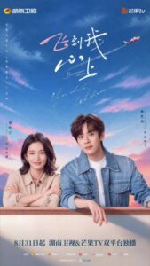 مسلسل تزهر بين الغيوم Blossom through the Cloud الحلقة 2 مترجمة
