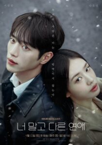 مسلسل حب اخر غير حبك A Love Other than Yours الحلقة 4 مترجمة