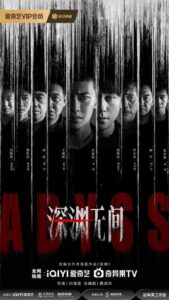 مسلسل هاوية Abyss 2026 الحلقة 7 مترجمة
