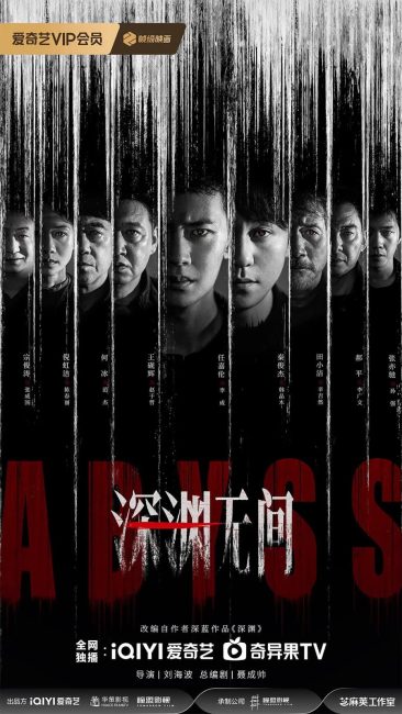 مسلسل هاوية Abyss 2026 الحلقة 6 مترجمة