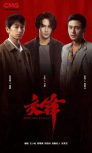 مسلسل المراقبة الطويلة The Long Watch الحلقة 31 مترجمة