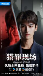 مسلسل شظايا من الحقيقة Fragments of Truth الحلقة 6 مترجمة