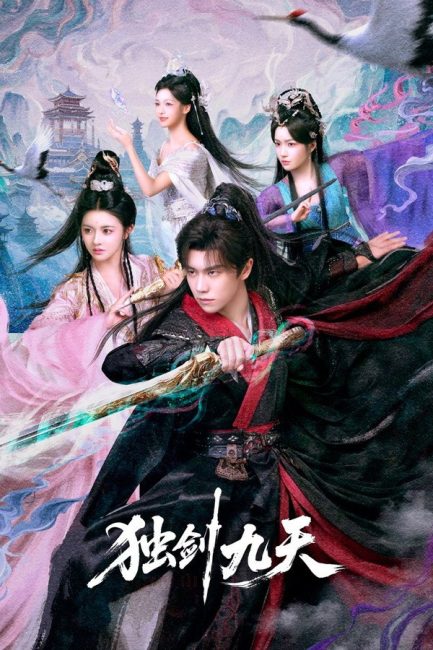 مسلسل سيف السيد Sword God الحلقة 9 مترجمة