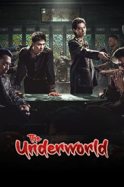 مسلسل العالم السفلي The Underworld الحلقة 5 مترجمة