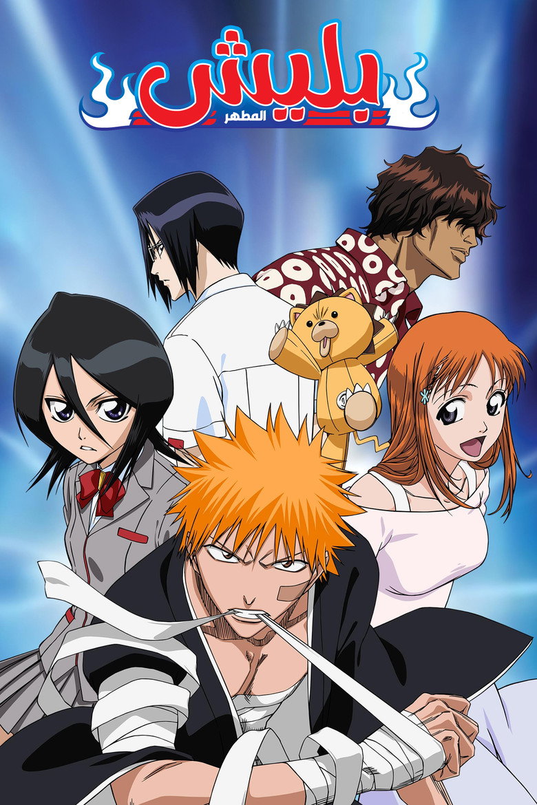 انمي Bleach: Sennen Kessen-hen – Kashin-tan الحلقة 9 التاسعة مترجمة